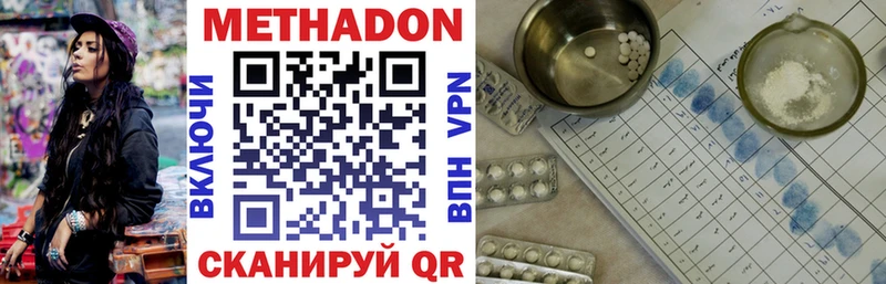 МЕТАДОН methadone  Купить где  Суздаль 